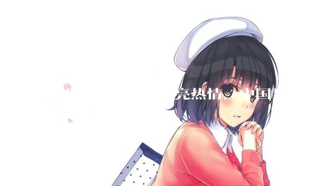 俄罗斯妹子***漂亮热情，中国男人是不是很喜欢娶？